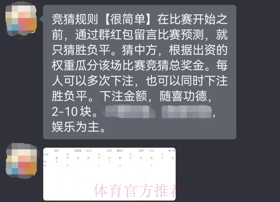 世界杯热门下注策略解析