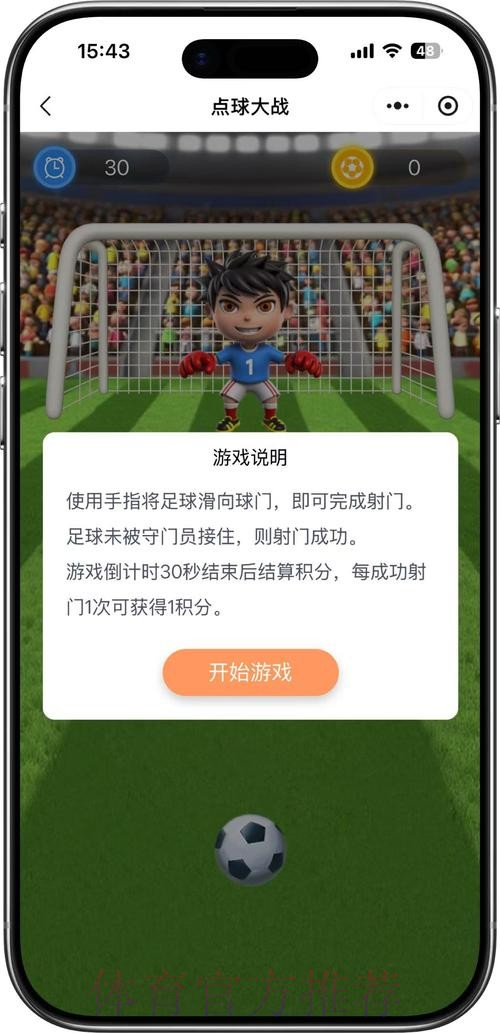 揭秘世界杯竞猜：苹果用户的最佳选择方案