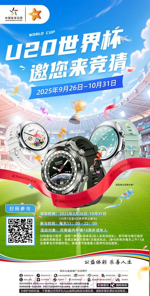 揭秘世界杯竞猜：苹果用户的最佳选择方案