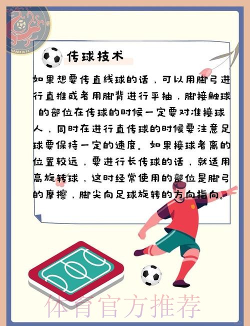 官方揭秘：世界杯买球技巧分析