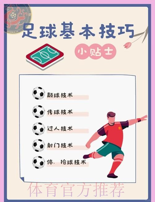 官方揭秘：世界杯买球技巧分析