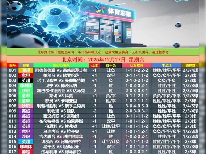 下载世界杯盘口APP，尽享赛事竞猜乐趣！