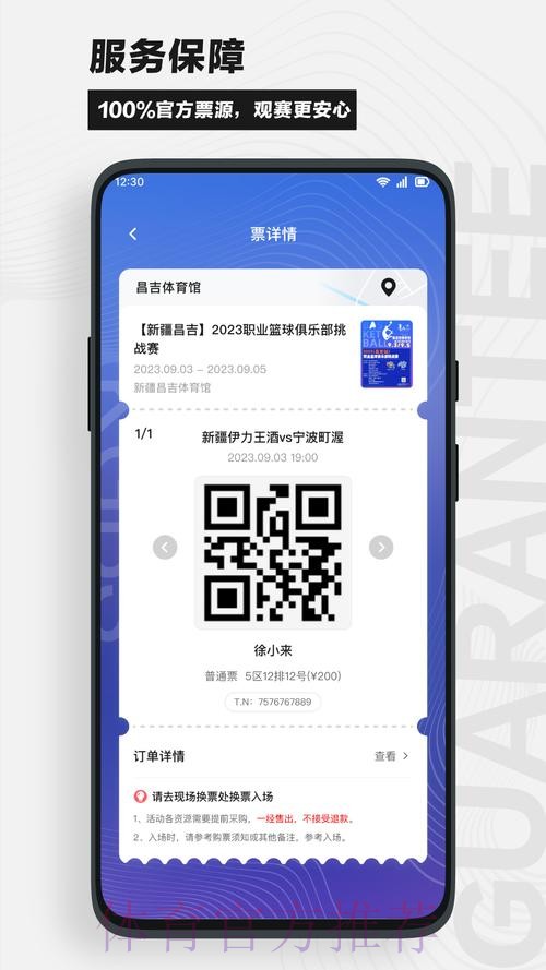 下载世界杯盘口APP，尽享赛事竞猜乐趣！