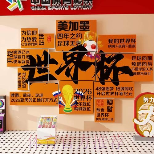 世界杯下注免费全站攻略详情解析