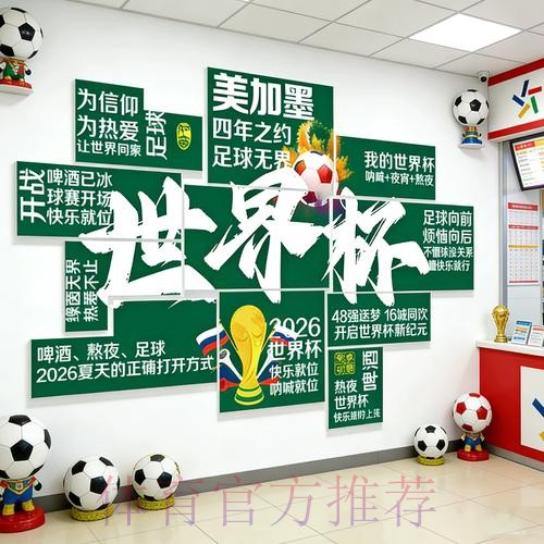 世界杯下注免费全站攻略详情解析