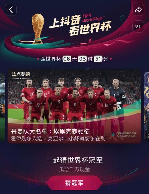 免费在线观看世界杯在线直播平台推荐