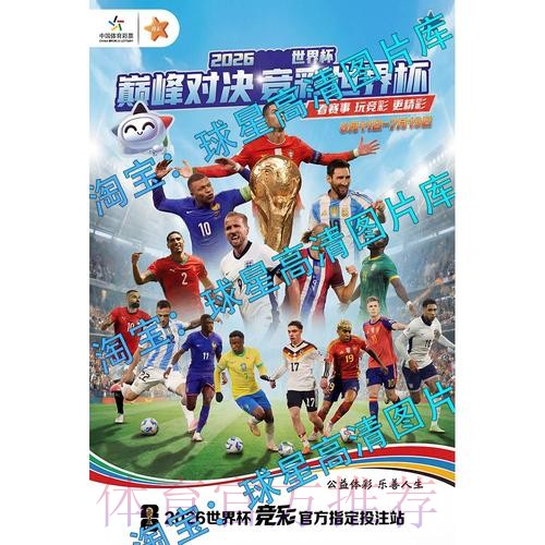 2026世界杯直播高清入口地址大全